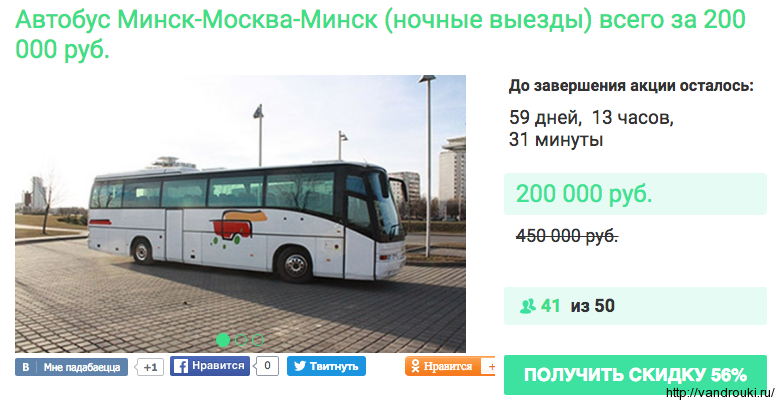 Билеты автобус минск аэропорт